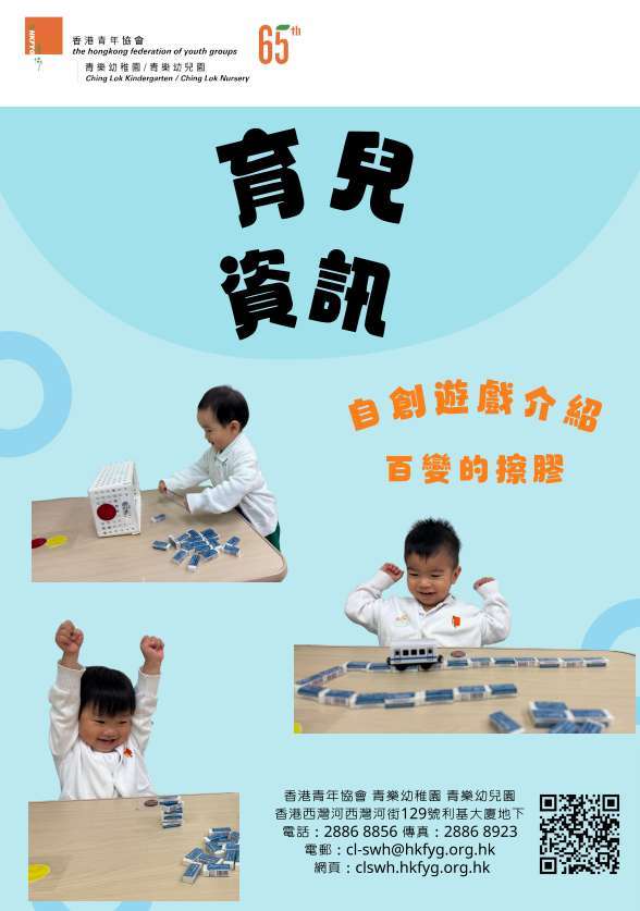 育兒資訊（五月）