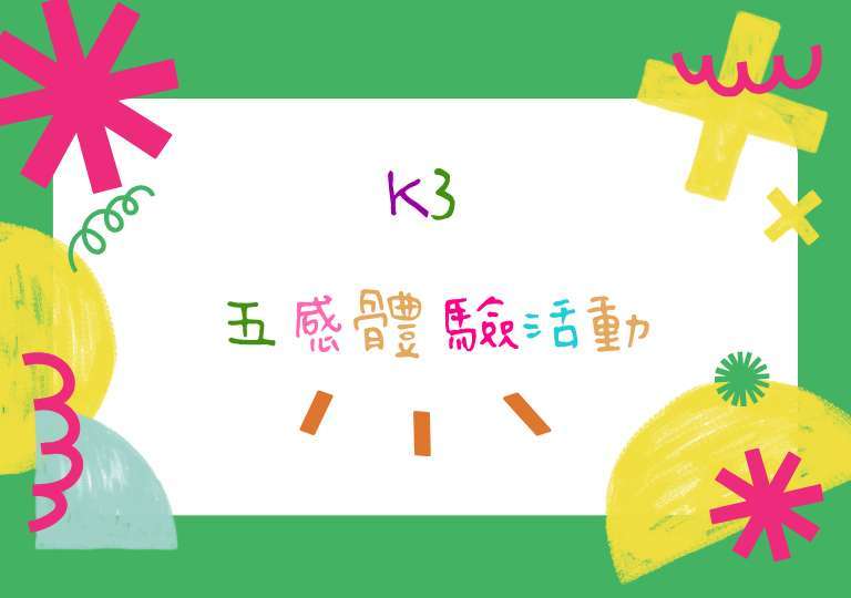 網頁內頁