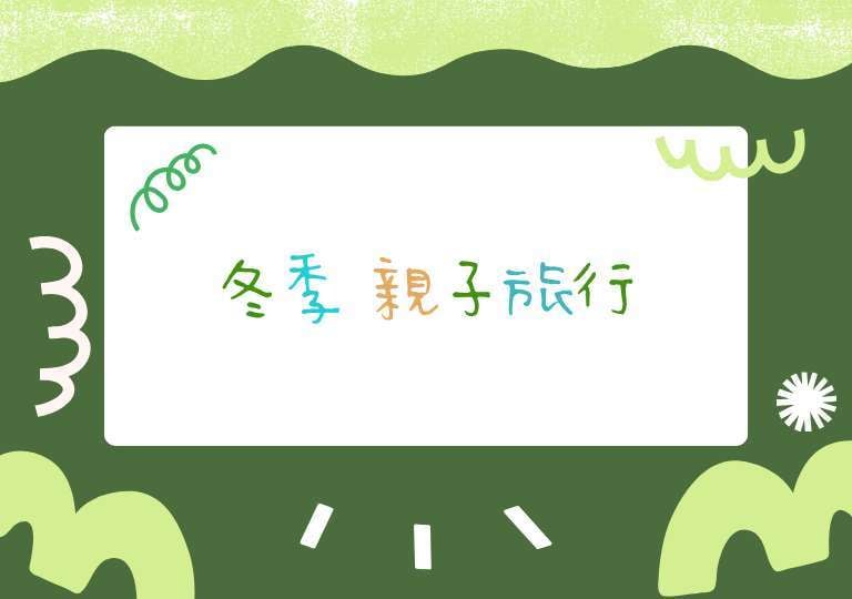 網頁內頁