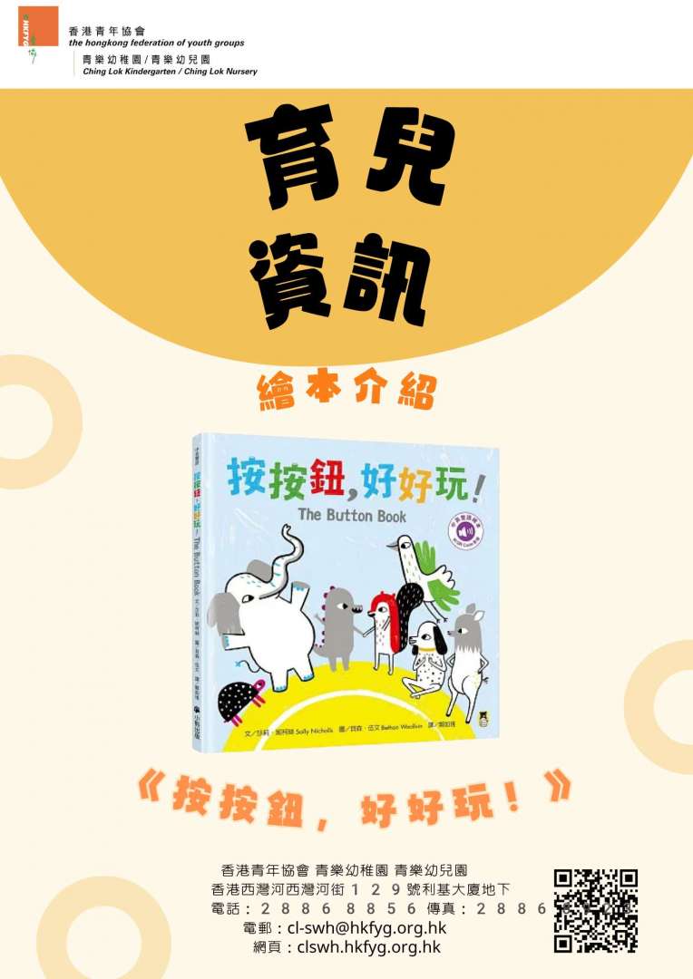 育兒資訊（四月）2526